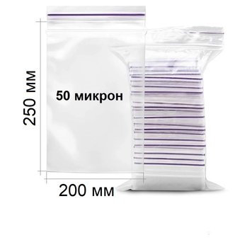 200*250 мм Пакети із замком Zip-Lock 50 мкм (100 шт) 522970577 фото