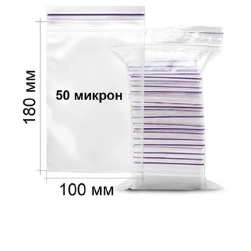 100*180 мм Пакети із замком Zip-Lock 50 мкм (100 шт) 522981564 фото